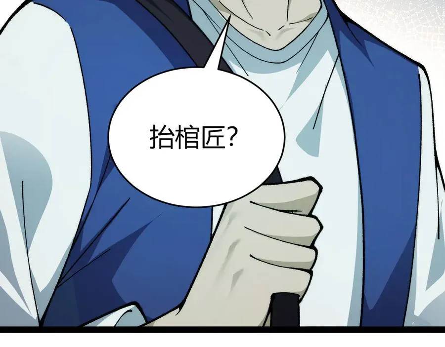 第25话 全员尸变59