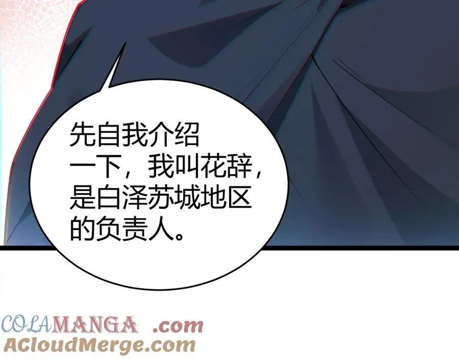 第23话 战至狂热！148