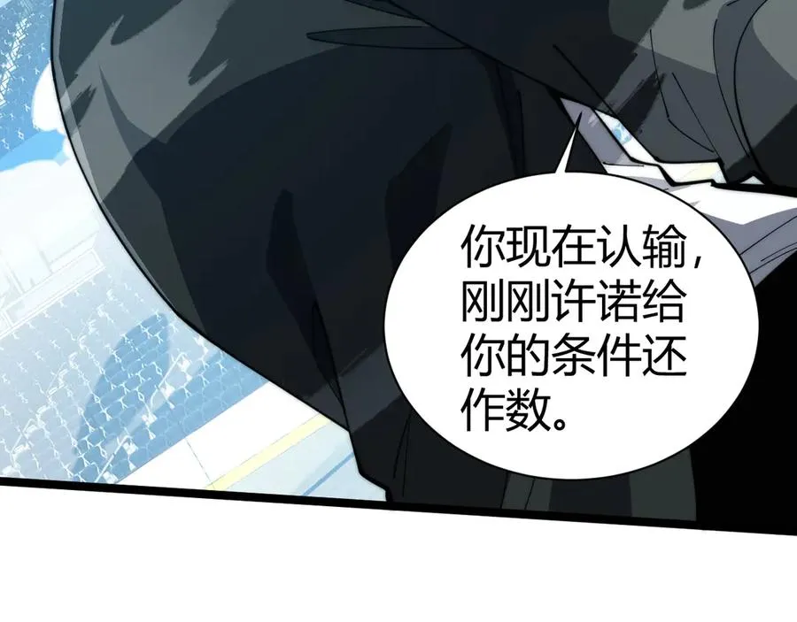 第22话 不能输的理由91