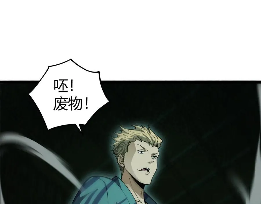 第25话 全员尸变103