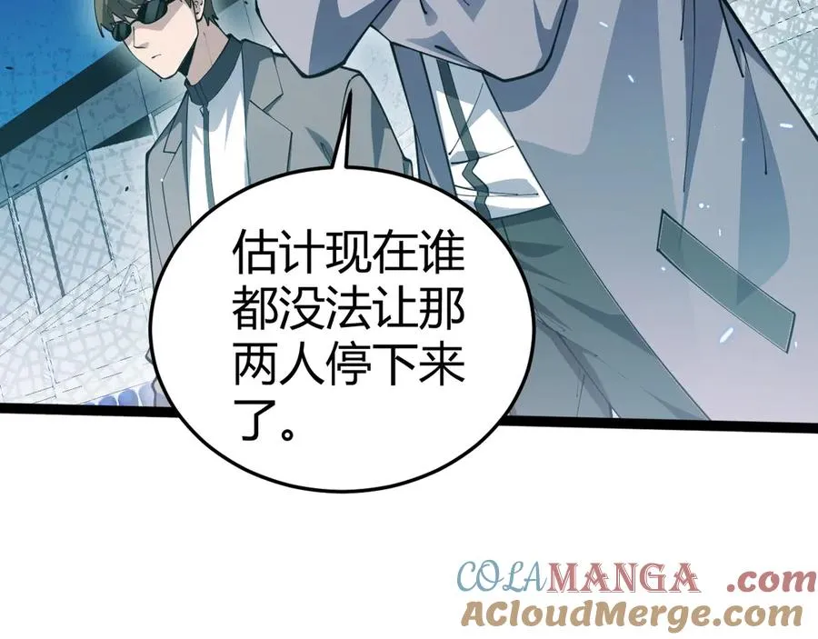 第23话 战至狂热！96