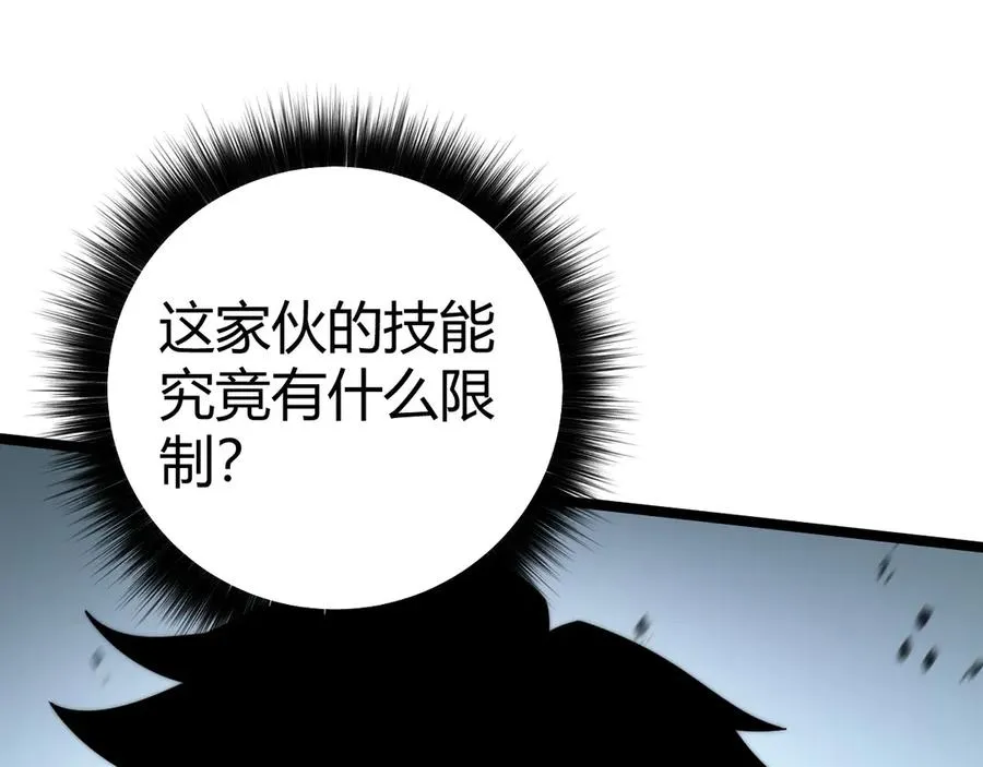 第22话 不能输的理由119