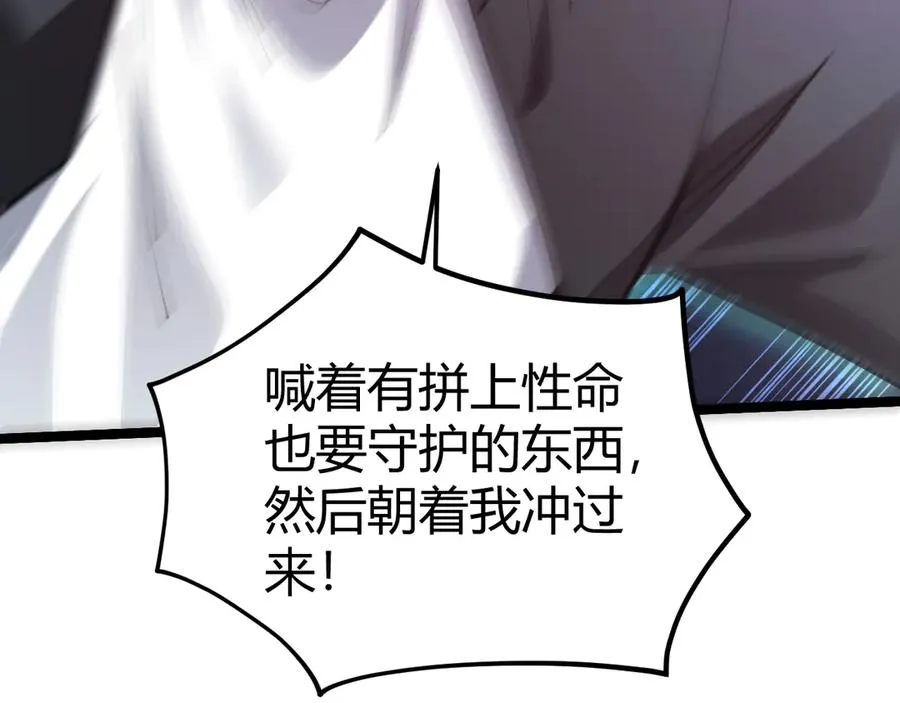 第23话 战至狂热！83