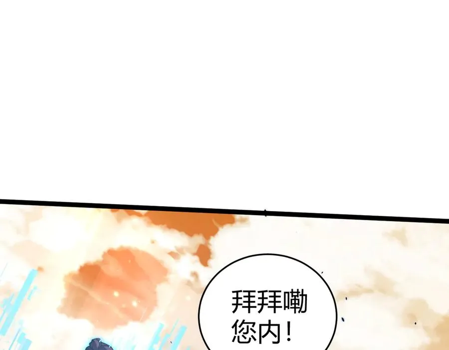 第24话 神秘组织147