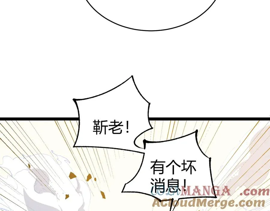 第24话 神秘组织92