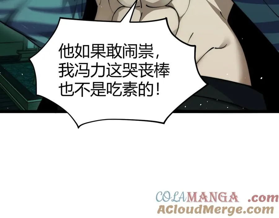第25话 全员尸变76