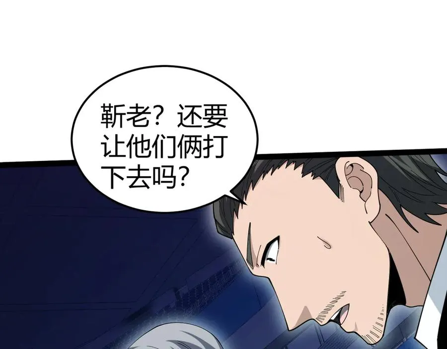 第23话 战至狂热！94
