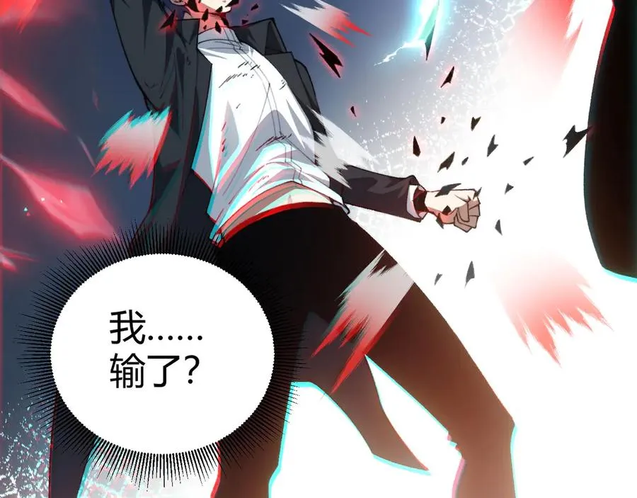 第23话 战至狂热！111