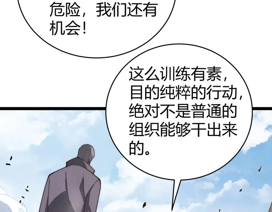 第24话 神秘组织90