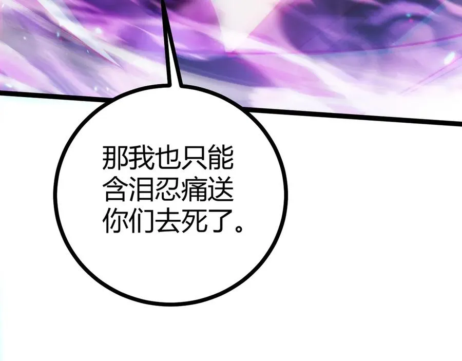 第24话 神秘组织5