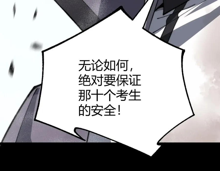 第24话 神秘组织97