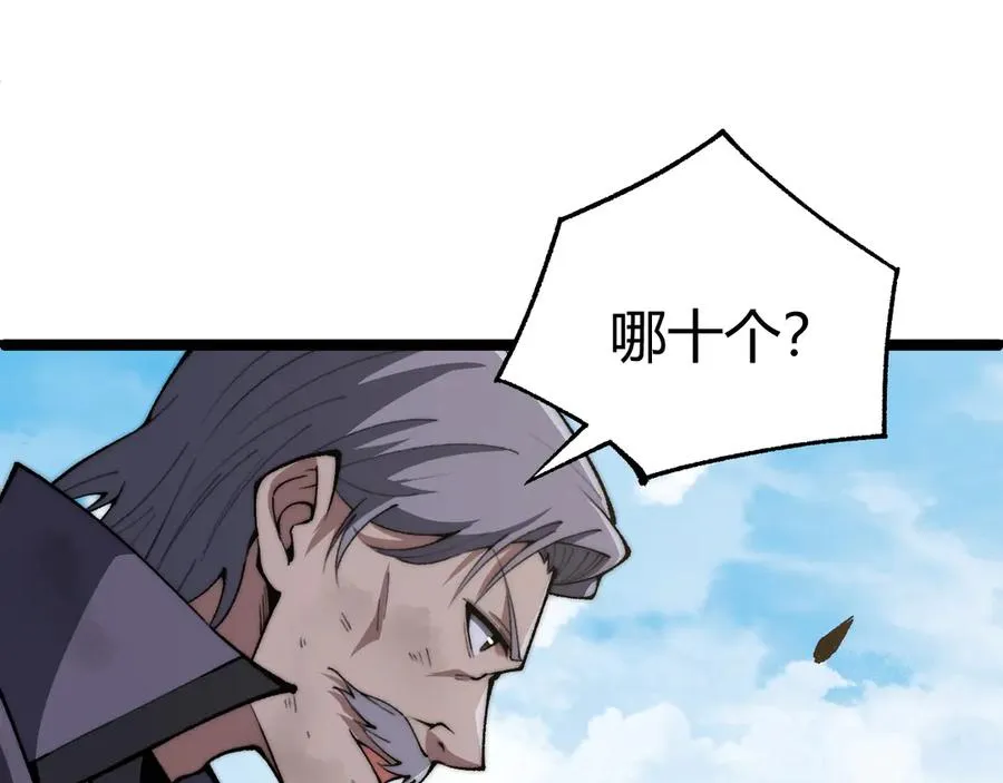 第24话 神秘组织81