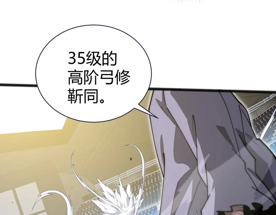 第24话 神秘组织45
