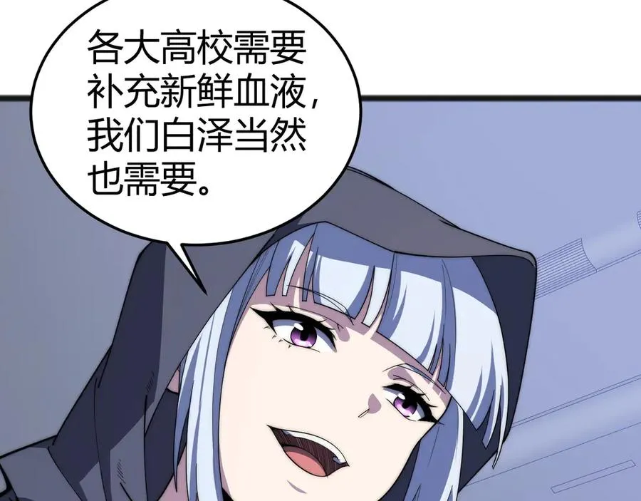 第24话 神秘组织14