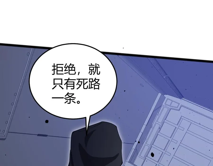 第24话 神秘组织25