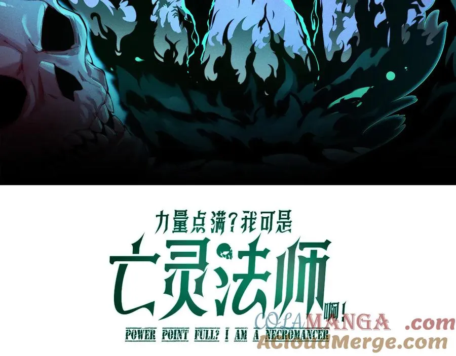 第24话 神秘组织8
