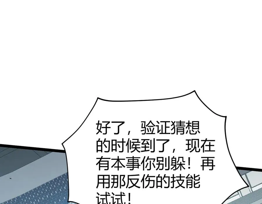 第22话 不能输的理由134