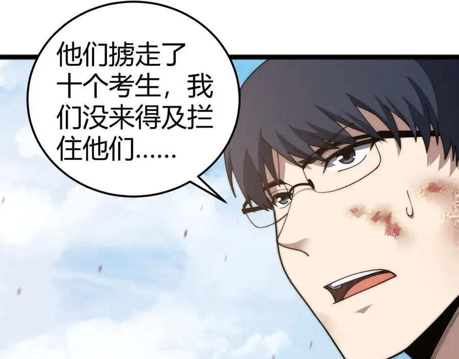 第24话 神秘组织78