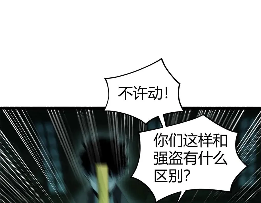 第25话 全员尸变86