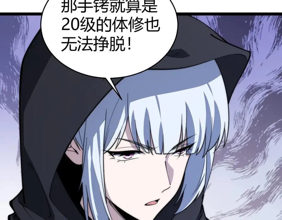 第24话 神秘组织142