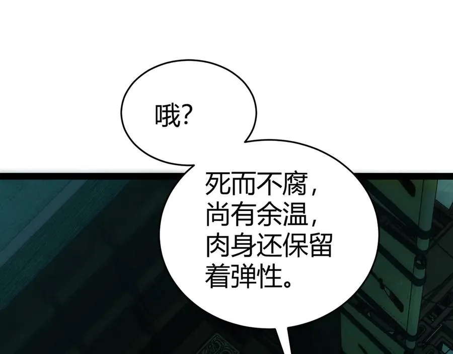 第25话 全员尸变65