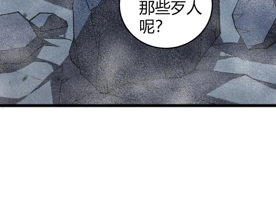 第24话 神秘组织77
