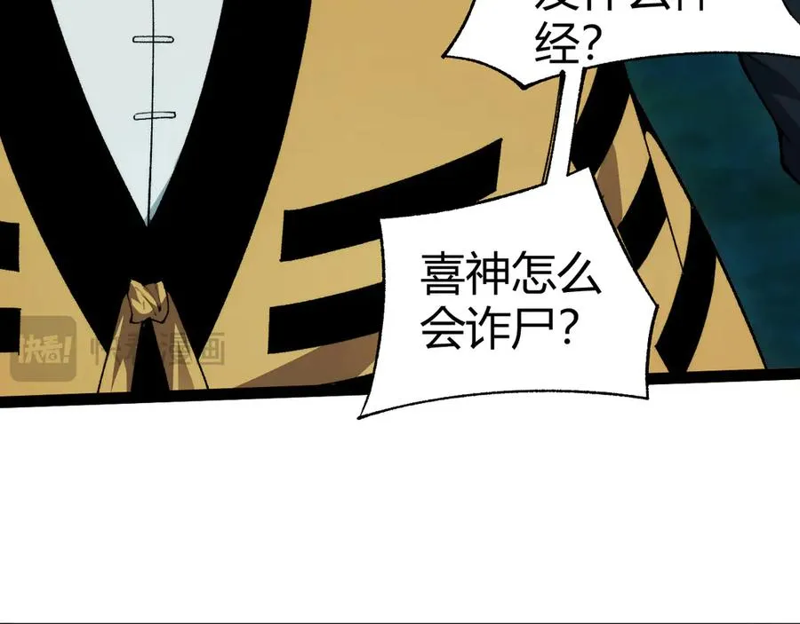第25话 全员尸变26