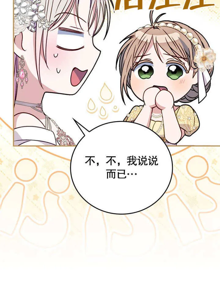 第37话84
