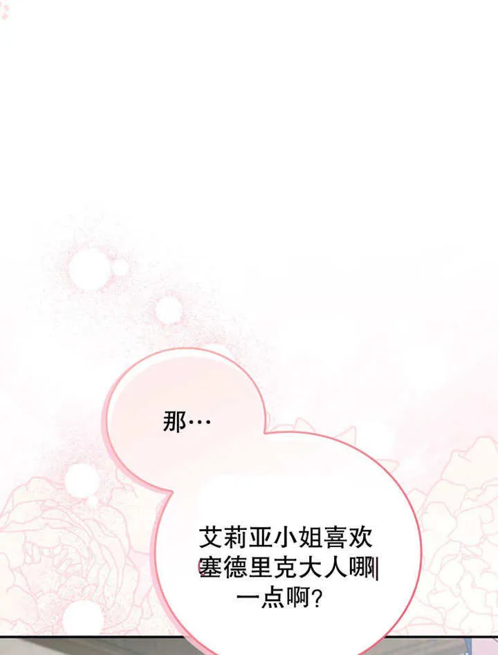 第36话10