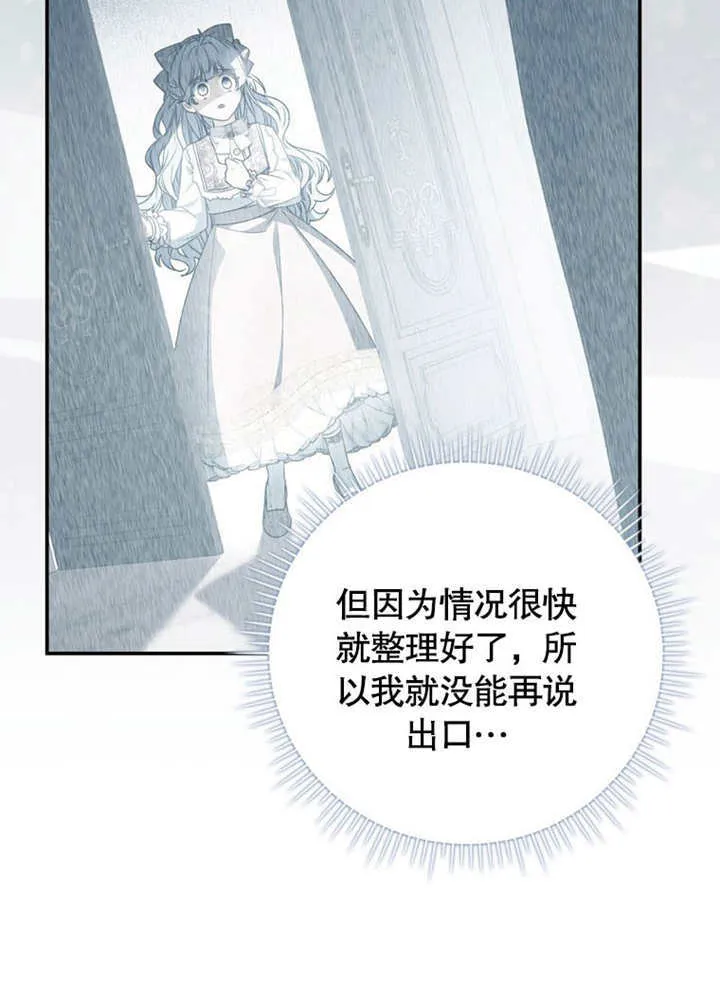 第37话70