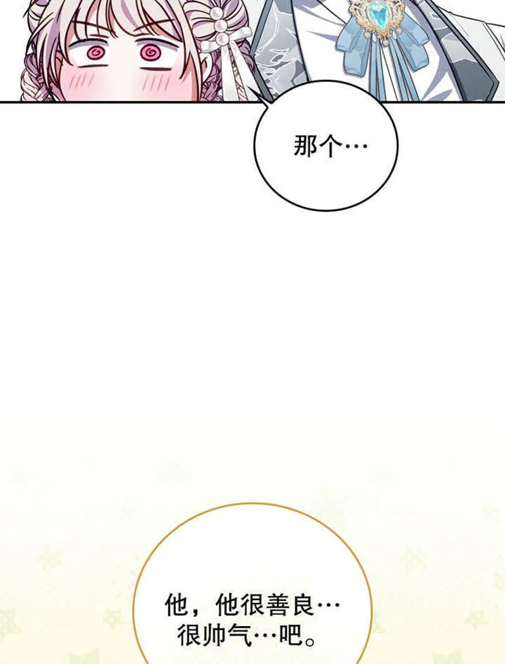 第36话14