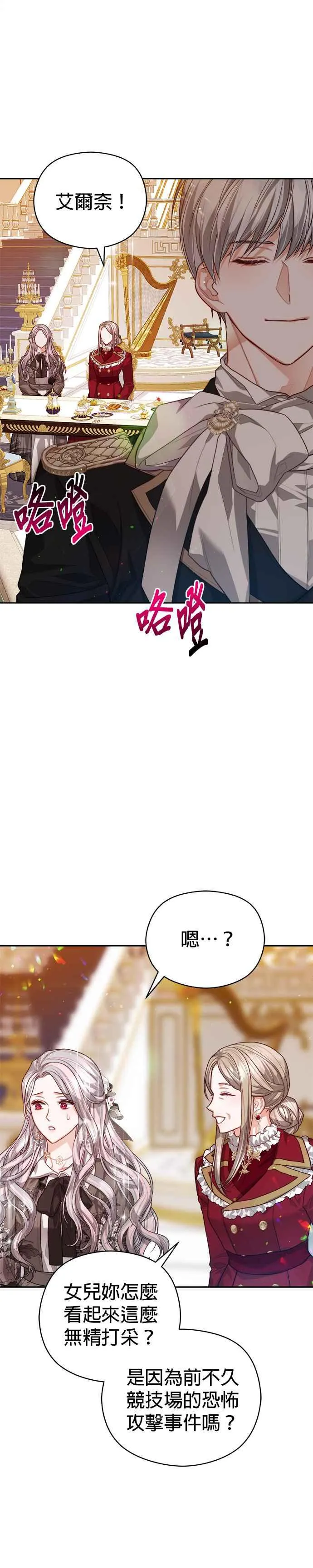第73话23