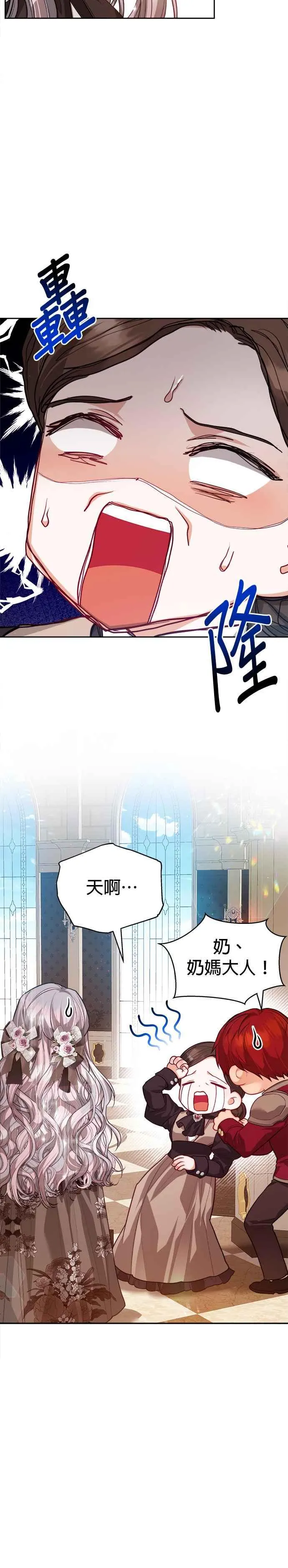 第73话9