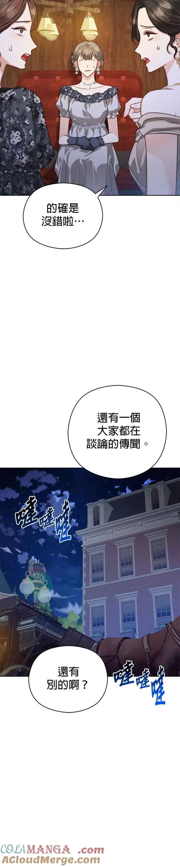 第73话32