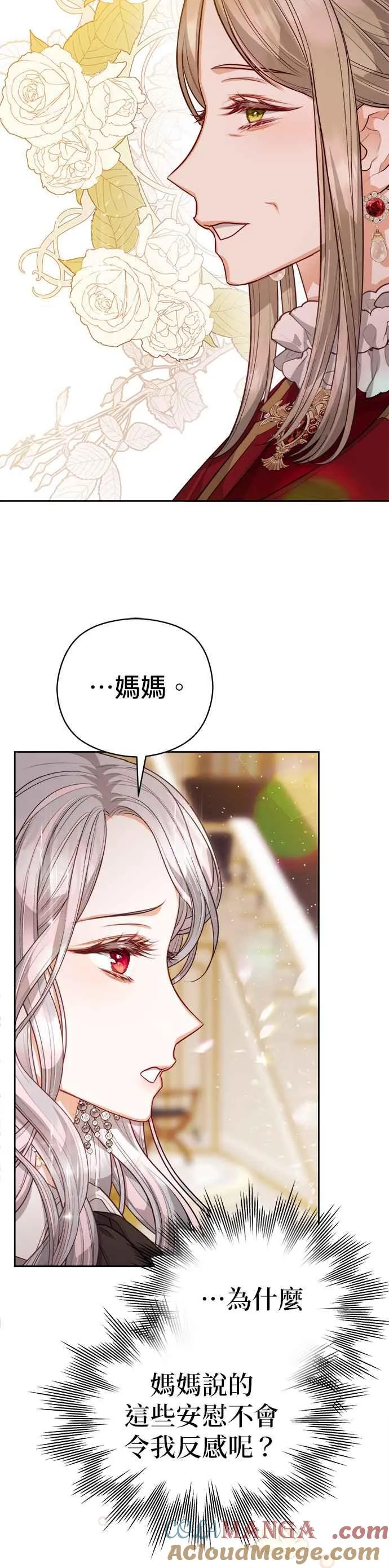 第73话28
