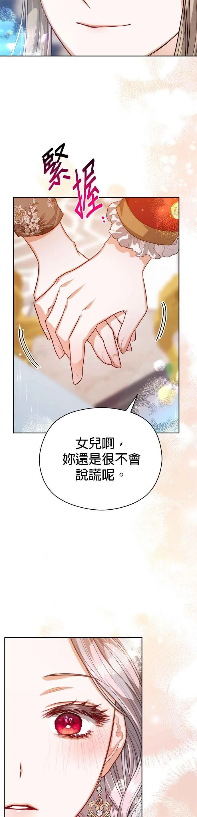 第73话25
