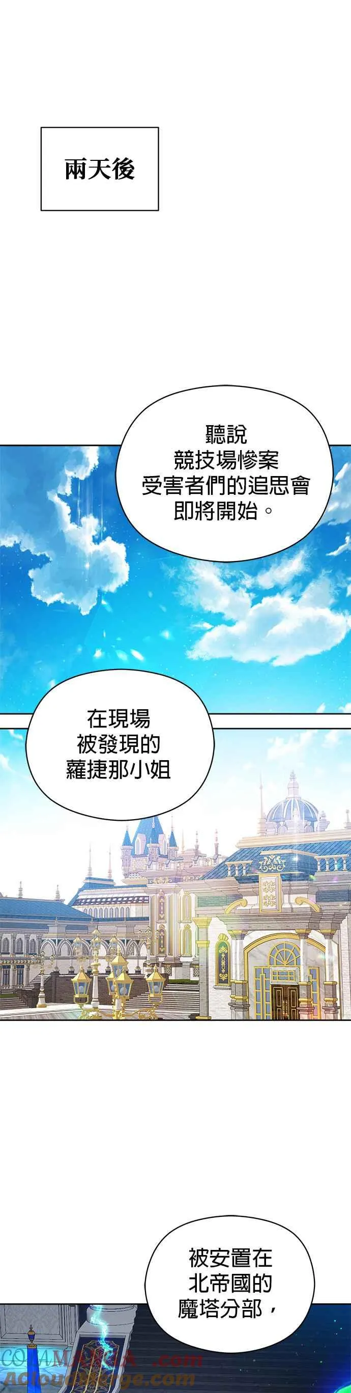 第73话2