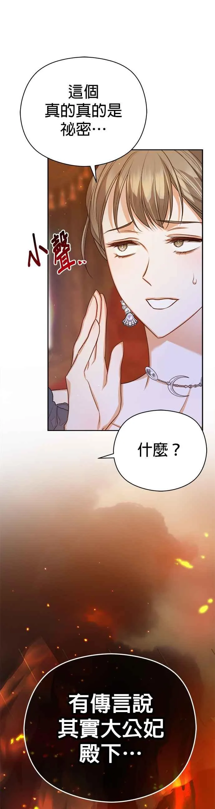 第73话33