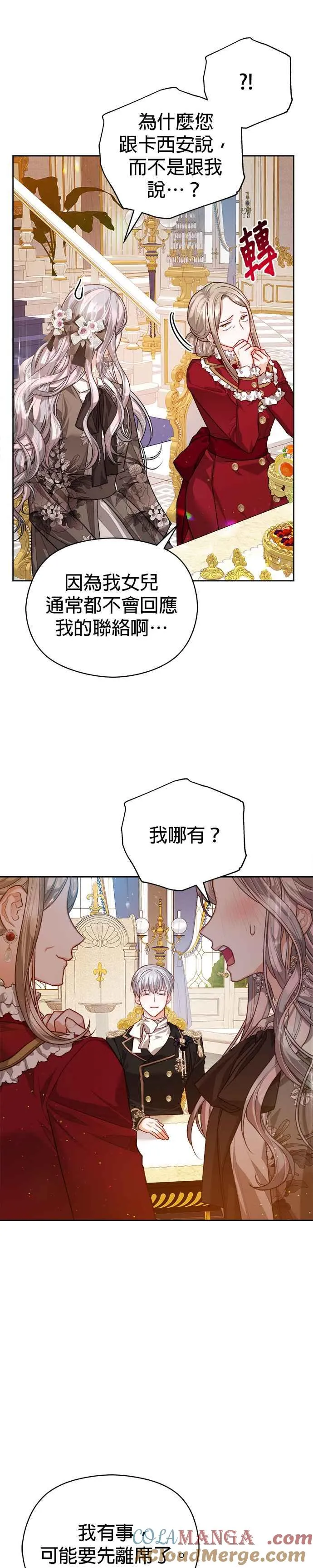 第73话20