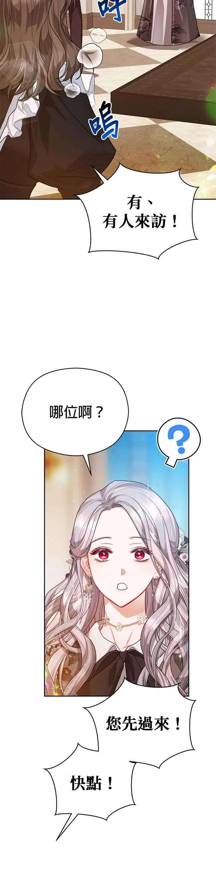 第73话11
