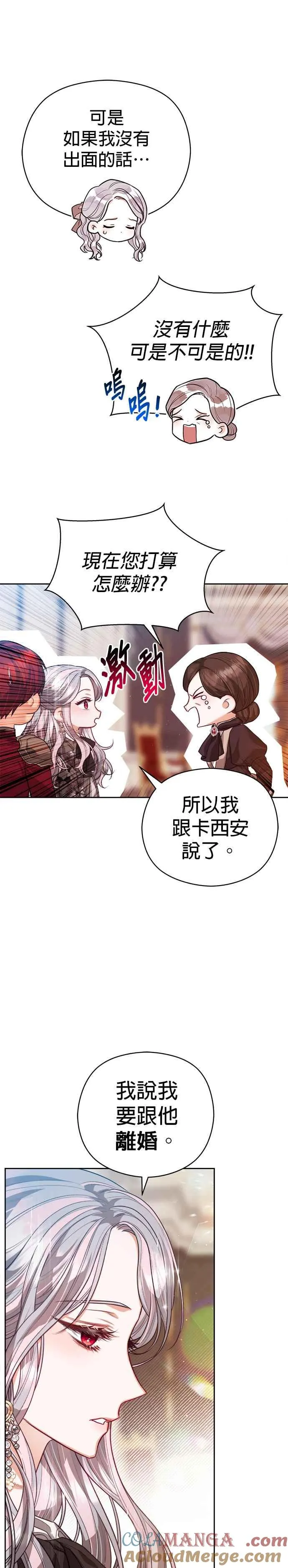 第73话8