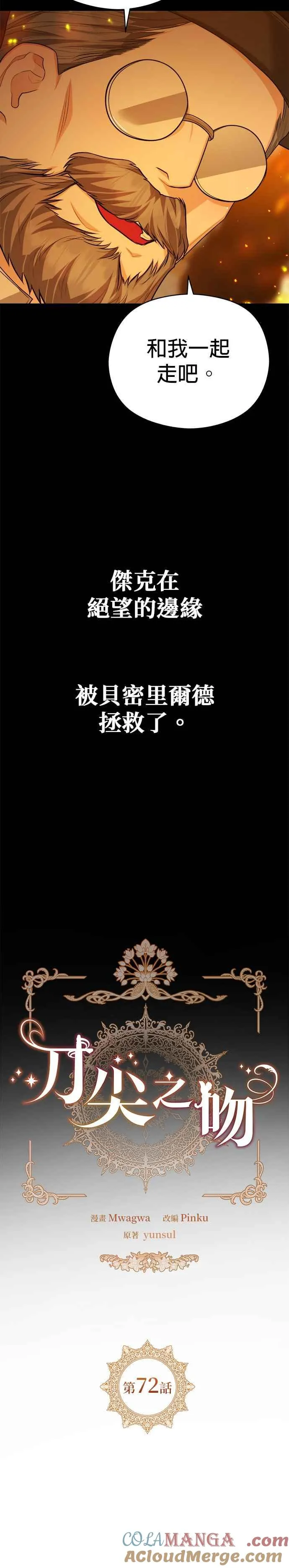 第72话6