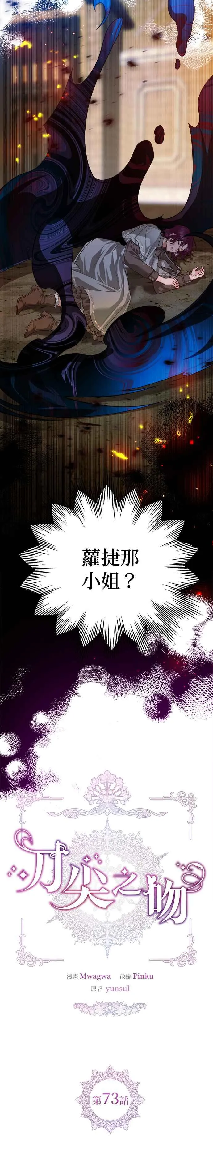 第73话1