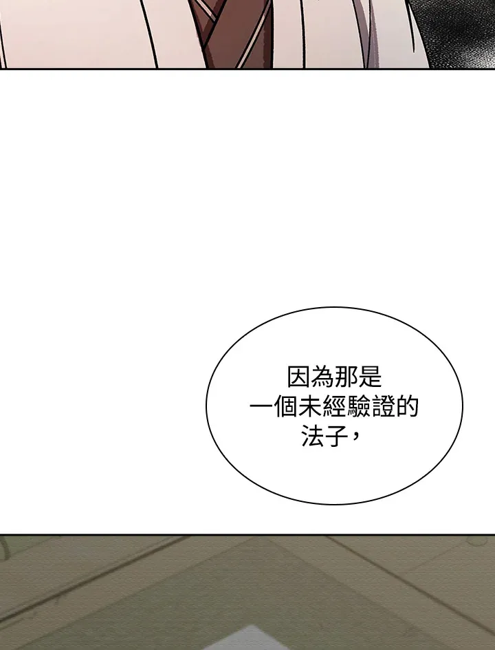 第93话86