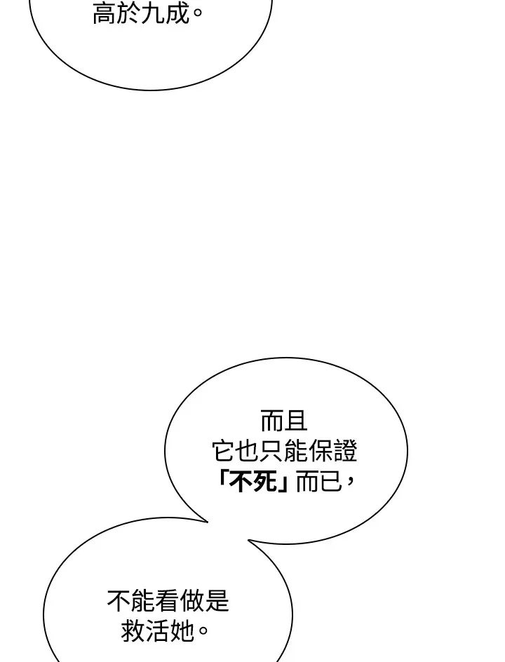 第93话88