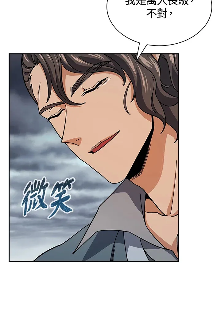 第93话25