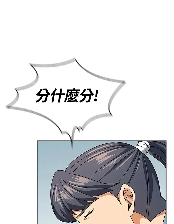 第93话32