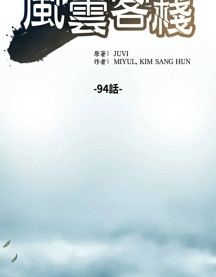 第94话55