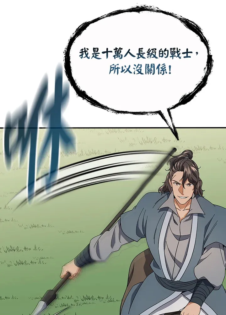 第93话26