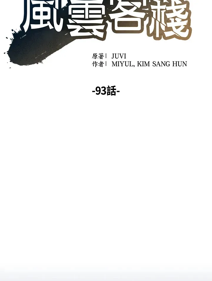第93话72